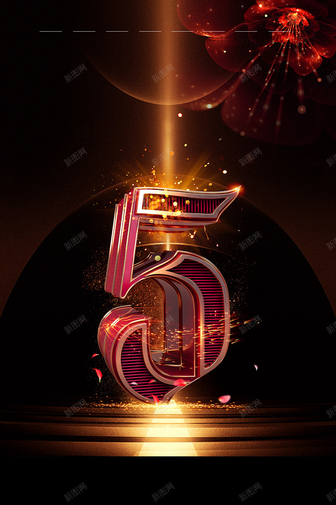 倒計(jì)時(shí)數(shù)字5 五周年慶典的黑金美學(xué)與免費(fèi)設(shè)計(jì)素材指南