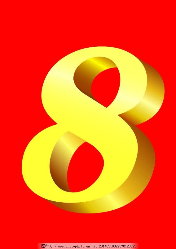 金色立體數(shù)字8 數(shù)字廣告設(shè)計(jì)的視覺魅力