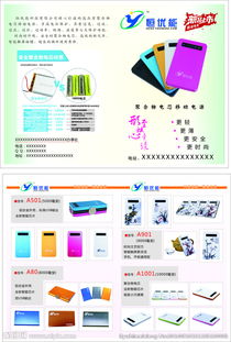 數(shù)碼產(chǎn)品兩折頁與數(shù)字廣告設(shè)計(jì) 創(chuàng)意融合與視覺盛宴