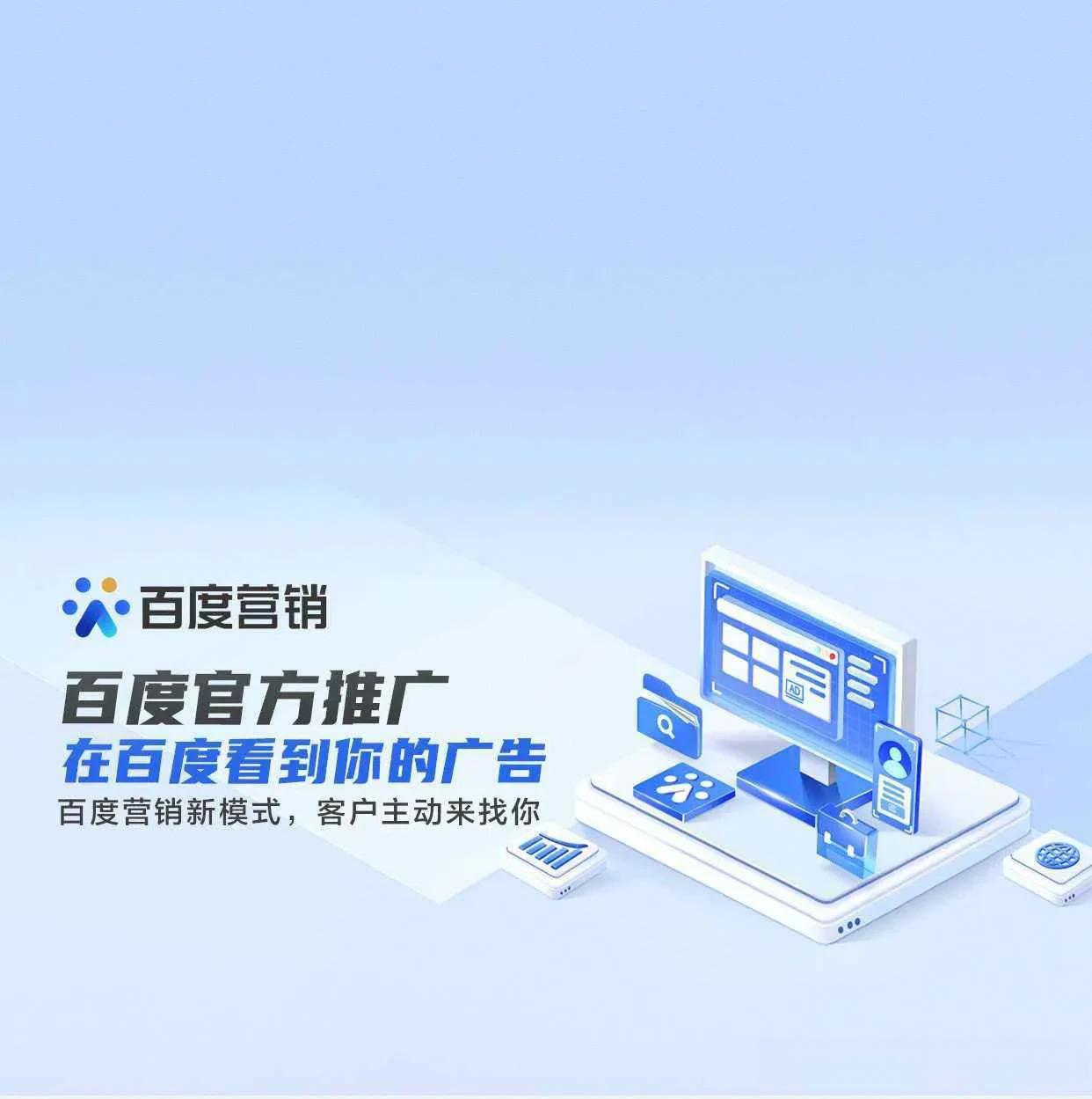 營銷新模式 讓廣告主動找到你！廣告營銷